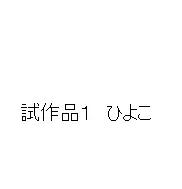 ひよこ logo