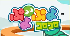 ぷよぷよコロコロ logo
