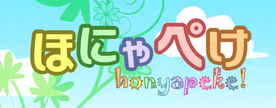 ほにゃぺけ logo