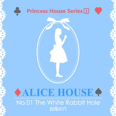アリスハウス No.01 白兎の穴 logo