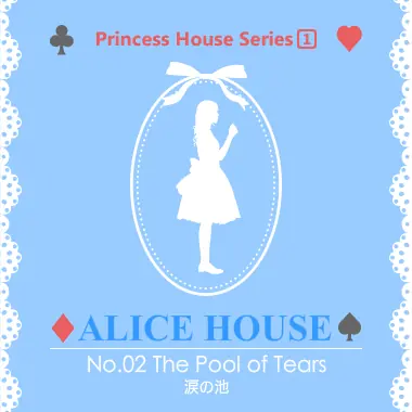 アリスハウス No.02 涙の池 logo
