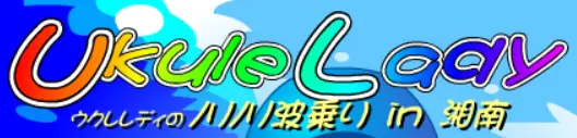 ウクレレディ logo
