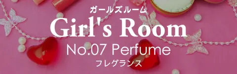 ガールズルーム No.07 フレグランス logo