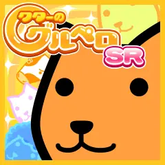 クターのグルペロSR logo