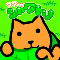 クターのシャクトリ logo