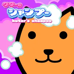 クターのシャンプー logo