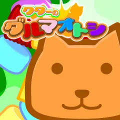クターのダルマオトシ logo