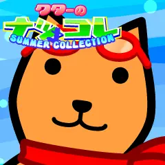 クターのナツコレ logo