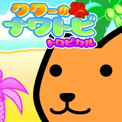 クターのナワトビ トロピカル logo