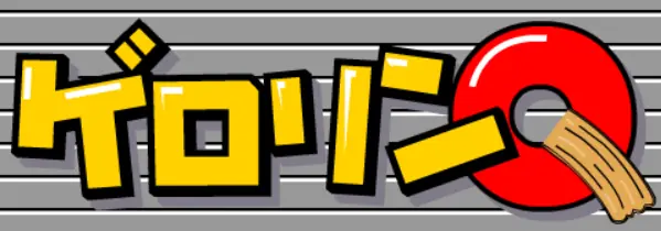 ゲロリンQ logo
