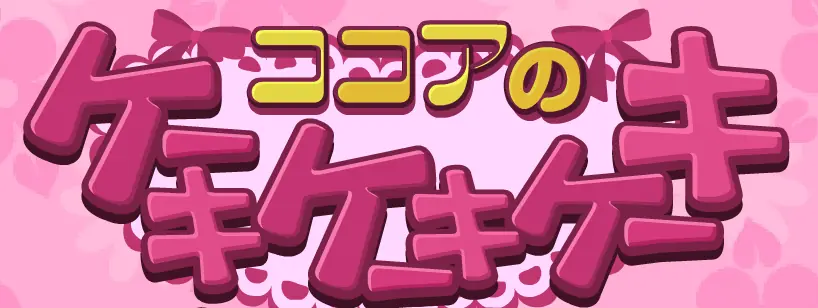 ココアのケーキケーキケーキ logo