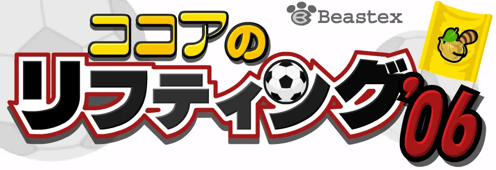 ココアのリフティング logo