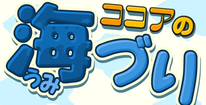 ココアの海づり logo