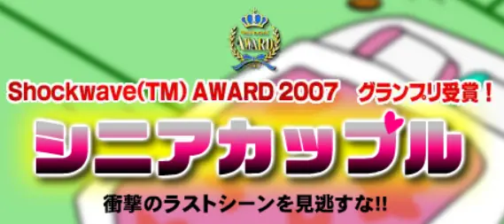 シニアカップル logo
