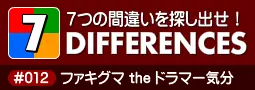 セブン・ディファレンス　「#012 ファキグマ the ドラマー気分」 logo