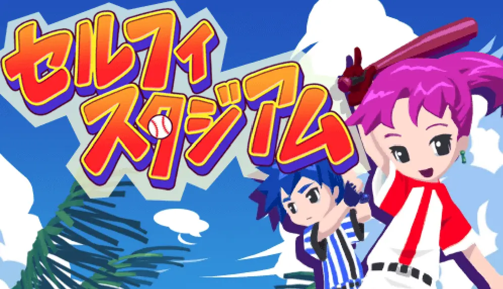 セルフィスタジアム logo