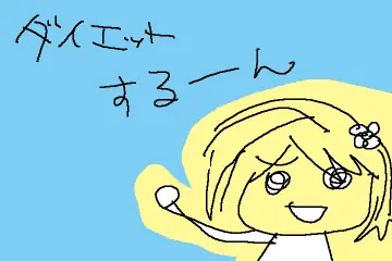ダイエットするーん logo