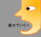 ダイエット迷路脱出ゲーム logo