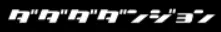 ダダダダンジョン logo