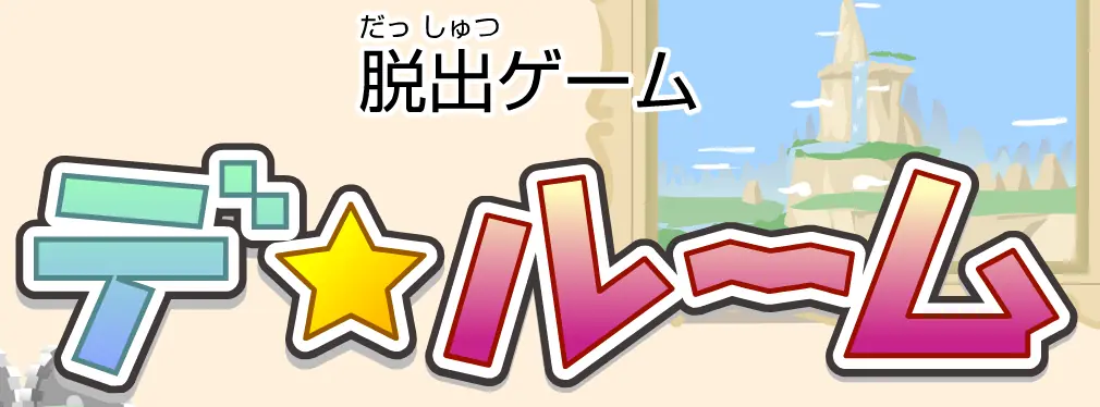 デ・ルーム logo