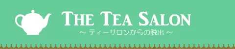 ティーサロンからの脱出 logo