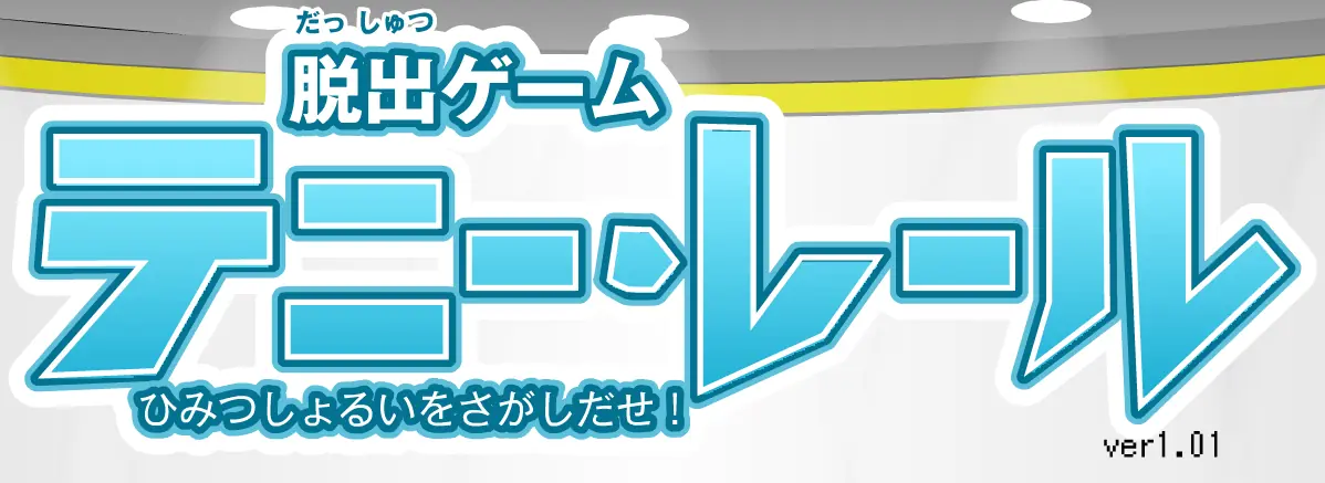 テニー・レール logo
