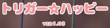 トリガー☆ハッピー logo