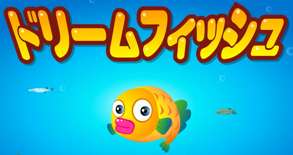 ドリームフィッシュ logo
