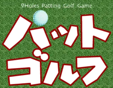 パットゴルフ logo