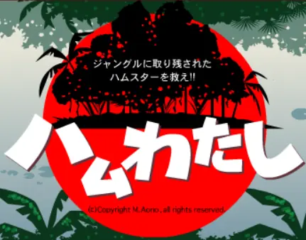 ハムわたし logo