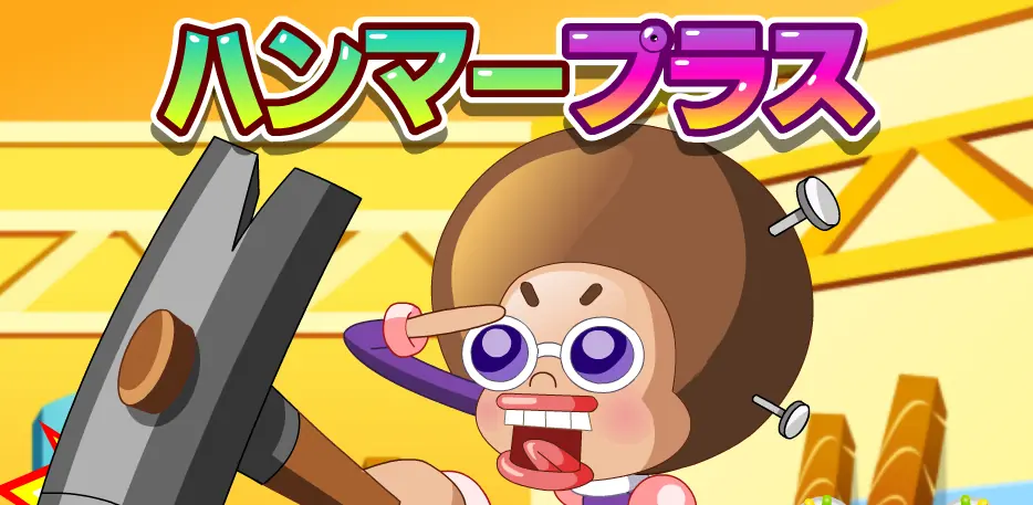 ハンマープラス logo