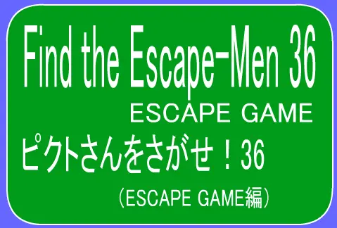 ピクトさんをさがせ！36（ESCAPE GAME編） logo