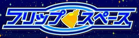 フリップスペース logo