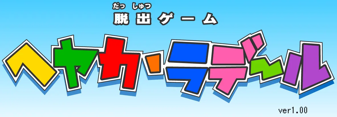 ヘヤカ・ラデール logo