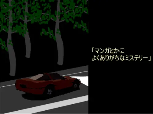 マンガによくありがちなミステリ（仮題） logo