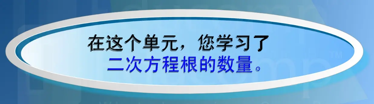二次方程根的数量 logo