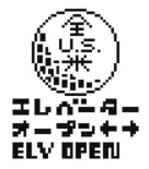 全米エレベーターオープン U.S. Elevator Open logo