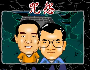 咒怨 logo