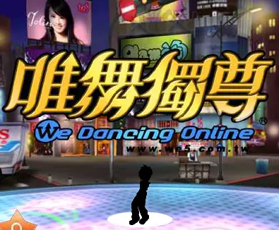 唯舞獨尊 logo