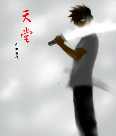 天堂 logo