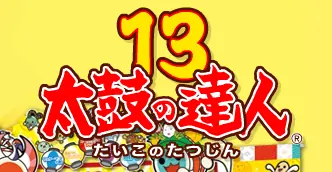 太鼓の達人13 logo