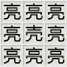 字中字 logo