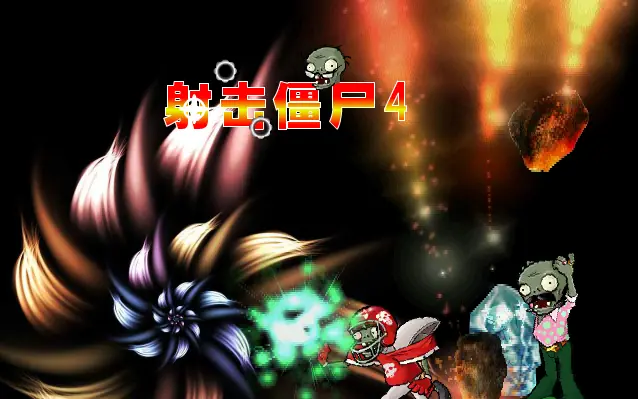 射击僵尸4 logo