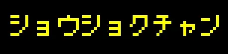 小食ちゃん logo