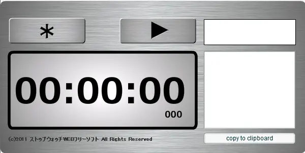 履歴の残るストップウォッチ logo