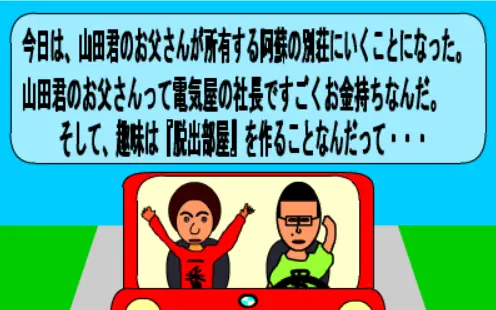 山田パパからの挑戦状 logo