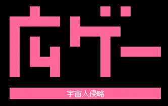 広ゲー logo
