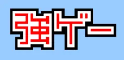 強ゲー logo