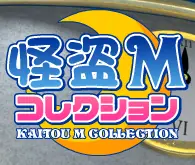 怪盗Mコレクション No.07 シンデレラのピンヒール logo