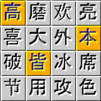 成语消消看 logo